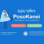 Greece's PosoKanei app allows shoppers to compare supermarket prices in real time