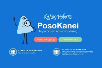 Greece's PosoKanei app allows shoppers to compare supermarket prices in real time