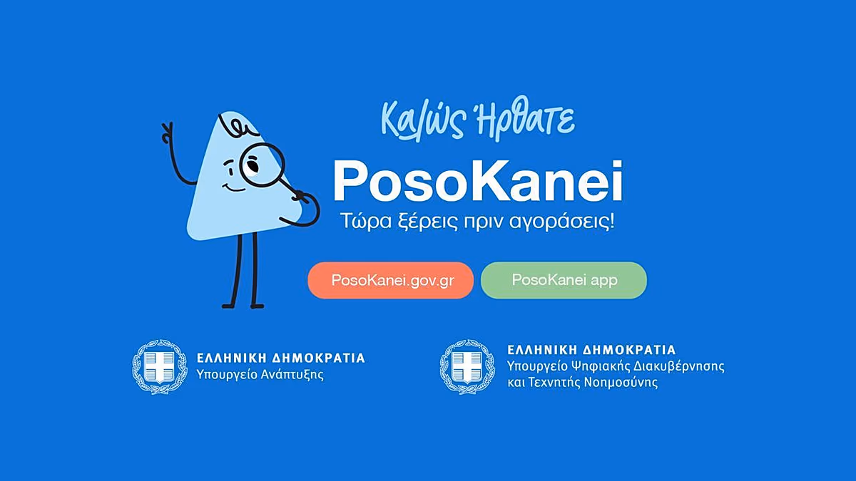 Greece's PosoKanei app allows shoppers to compare supermarket prices in real time